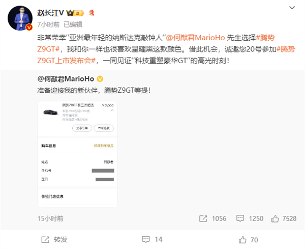 亚洲最年轻的纳斯达克敲钟人何猷君入手比亚迪腾势Z9GT