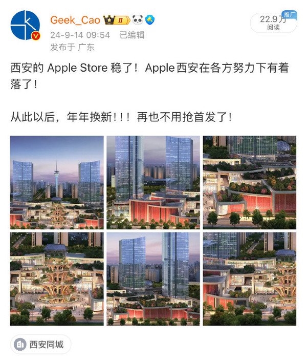 有生之年！西安苹果AppleStore直营店落地在即(西安apple store直营店)