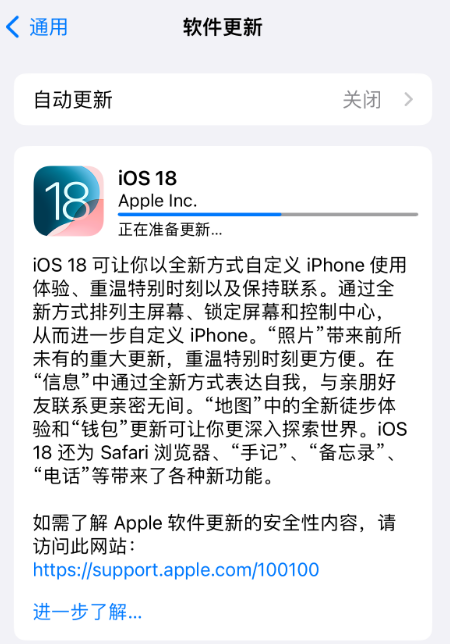 iPhone16出厂预装！苹果iOS18正式版推送：24款老机型能升