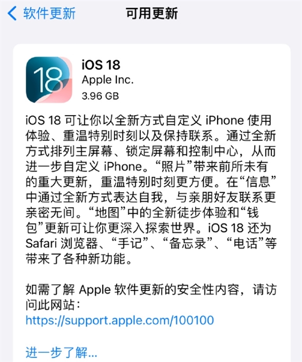 24款老iPhone可升！iOS18正式版超多新功能汇总：照片迎来史无前例大更新