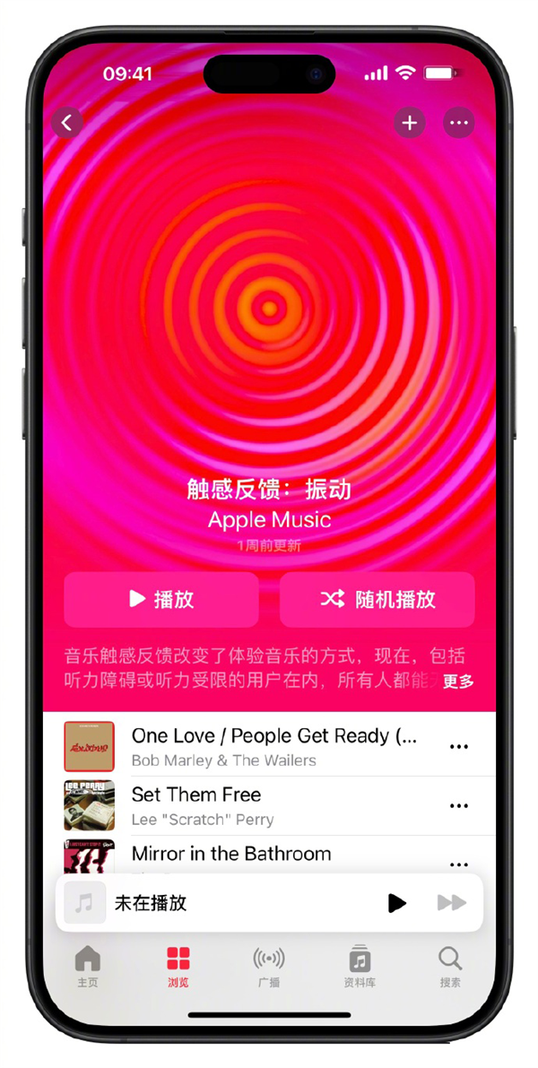 帮听障人士感受音乐！AppleMusic推出音乐触感反馈功能