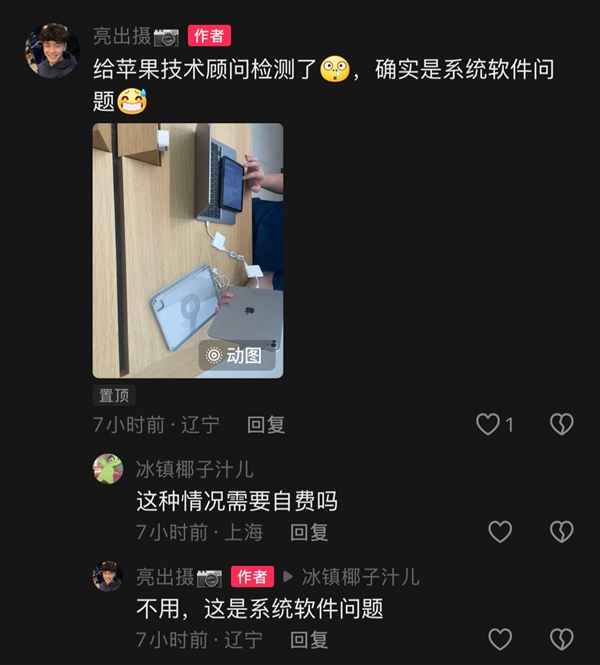 苹果iPadOS18更新翻车！M4版iPadPro升级黑屏变砖