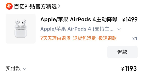 AirPods4上手体验：你买我推荐我买我真买！