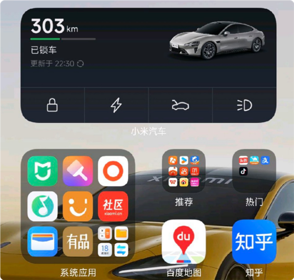 控车更方便！小米澎湃OS上线SU7桌面小部件