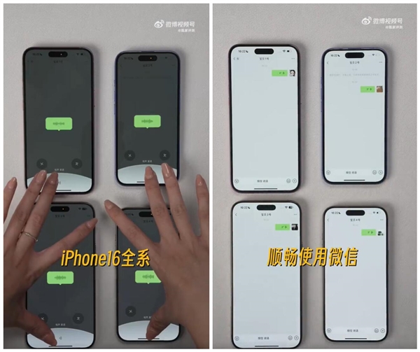 击破谣言！实测iPhone16全系可用微信