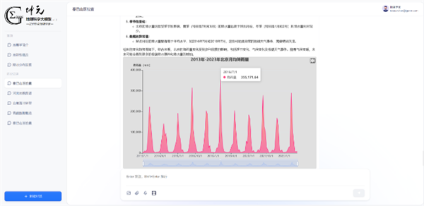 全球首个多模态地理科学大模型“坤元”发布：可据指令生成专业地理图表