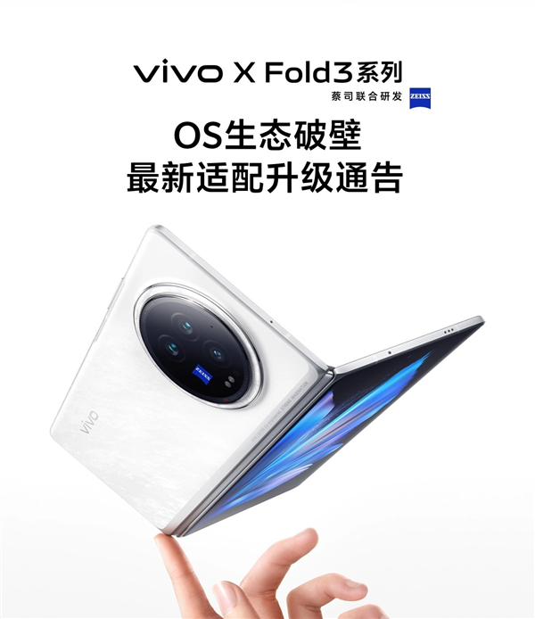 可远程控制Mac！vivoXFold3系列适配再升级：远控操作电脑黑屏显示(vivo 远程控制)