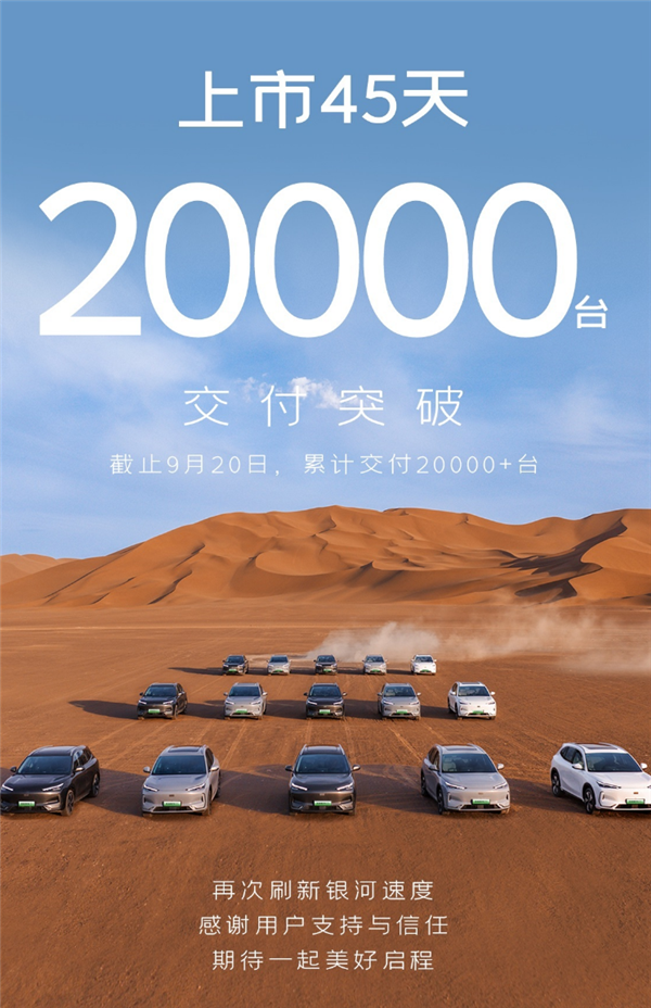 销量坐火箭第20000辆吉利银河E5交车：李书福亲自交付