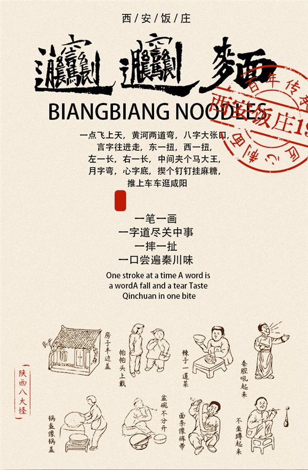 中华老字号！西安饭庄油泼biangbiang面久违发车：券后5.9元