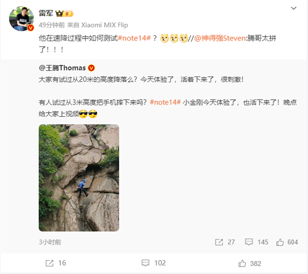 王腾速降中3米高摔下RedmiNote14雷军调侃：测试上了