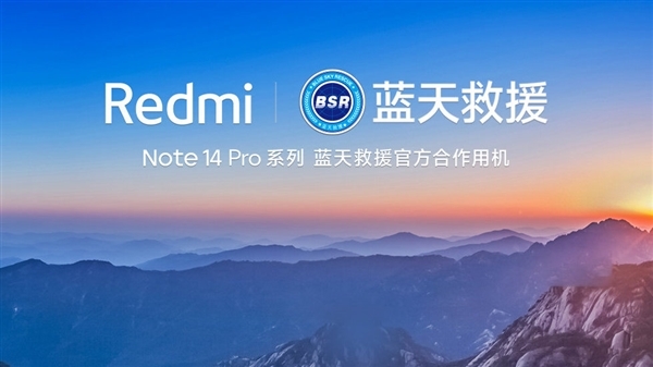 王腾速降中3米高摔下RedmiNote14雷军调侃：测试上了