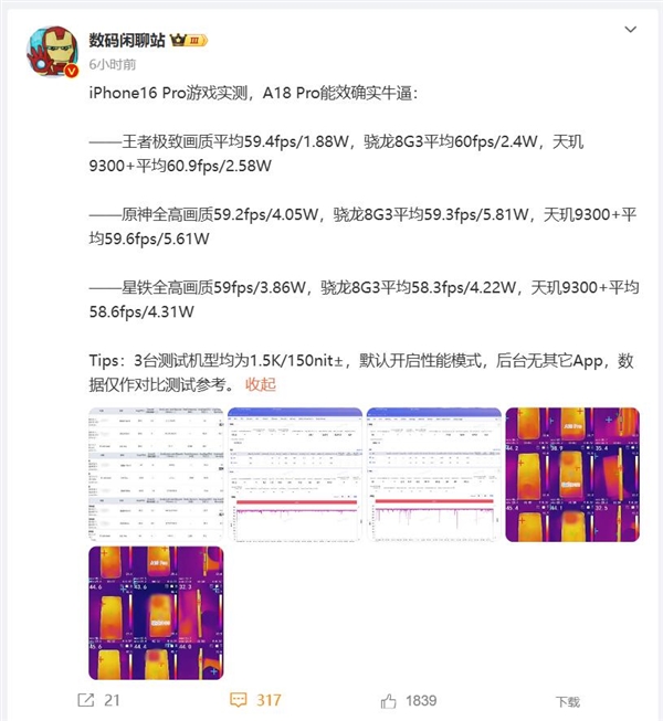苹果A18Pro能效无敌！iPhone16Pro游戏实测：功耗比安卓低