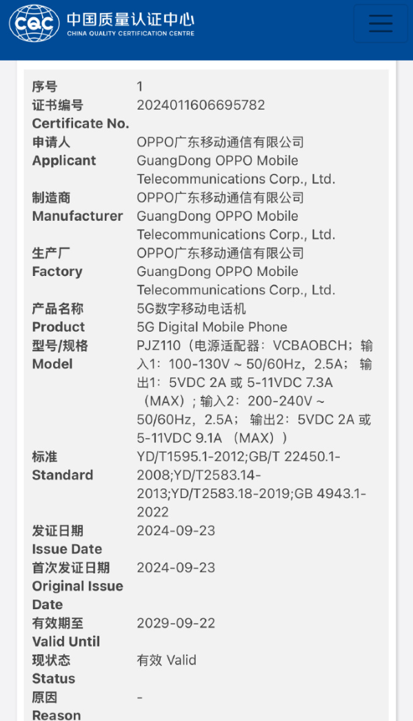 一加13三证齐全：配备6000mAh电池支持50W无线快充(1加支持无线充电吗)