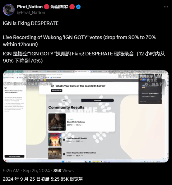 IGN回应年度最佳投票造假：我IGN没有刷票！