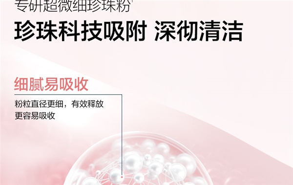 欧诗漫氨基酸洁面乳：19.8元2支大差价（日常售价150.9元）