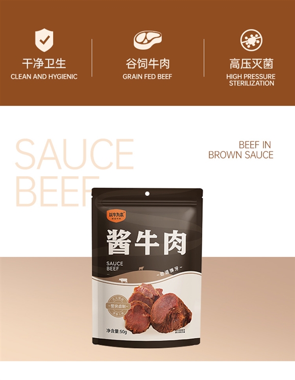 开袋即食口口香：以牛为本卤酱牛肉24.9元50gx4包大促