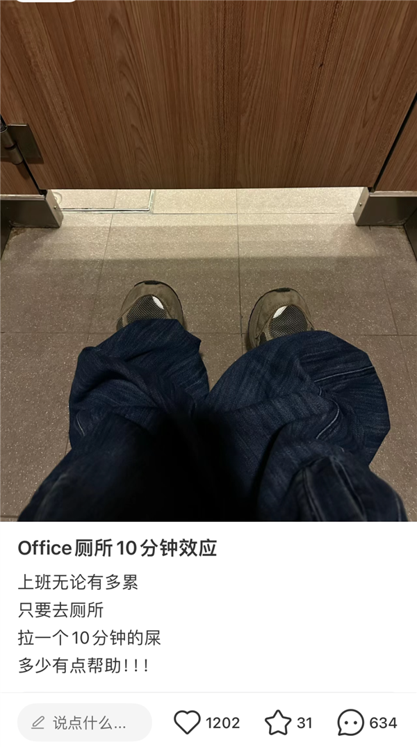 厕所凭什么成为打工人的“避难所”