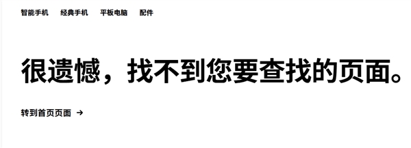 诺基亚智能手机时代彻底终结！HMDGlobal官网开始删除产品