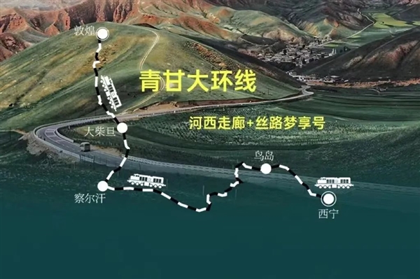 我国“丝路梦享号”列车将于10月2日发车：全程星级住宿 米其林餐饮