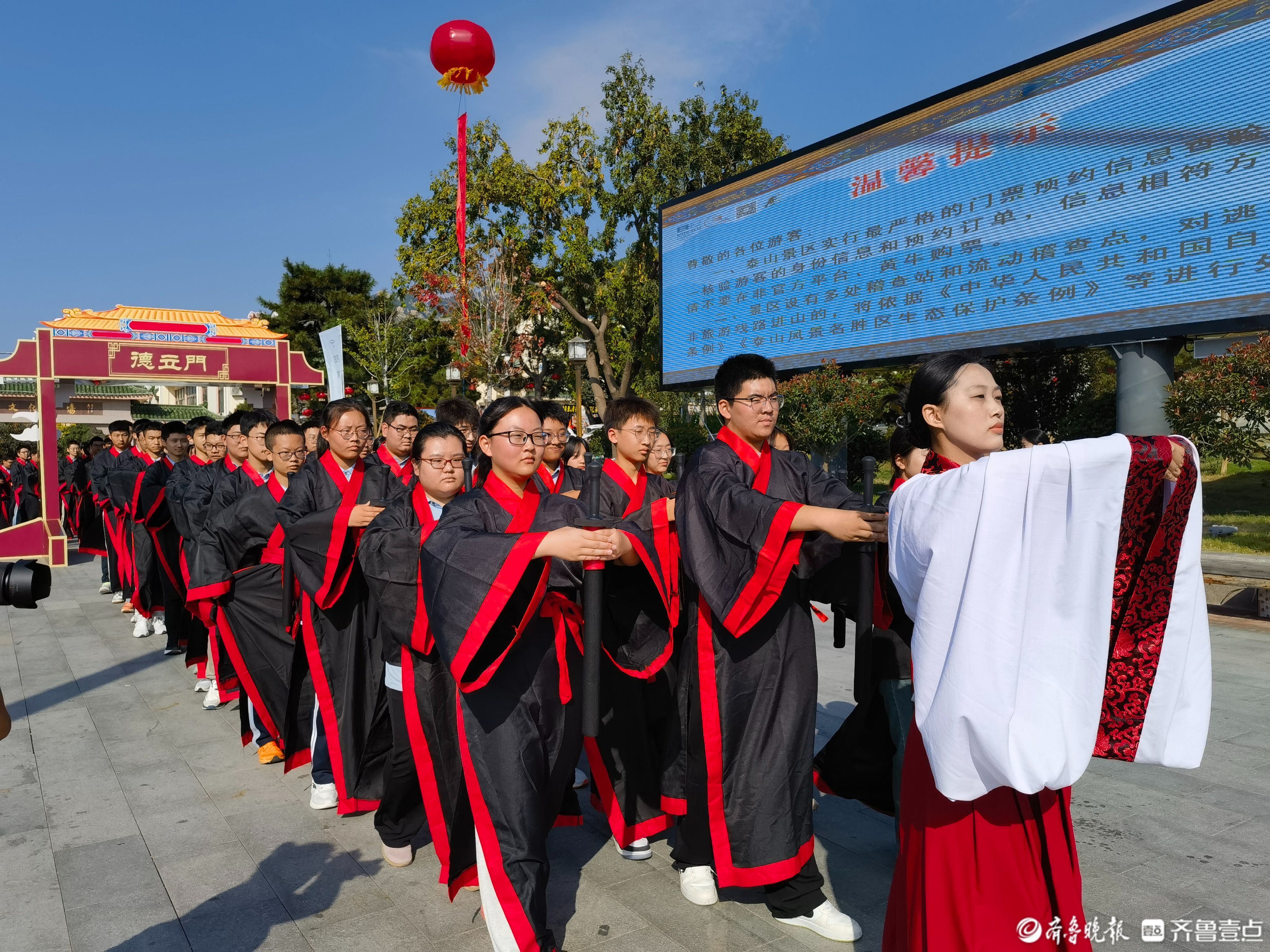 “对话孔子高山仰止”跟着孔子游泰山活动启动