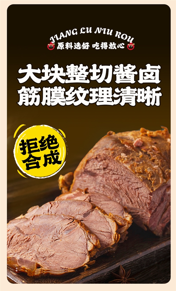 开袋即食大口吃肉：紫燕百味鸡酱卤牛肉3两19.8元