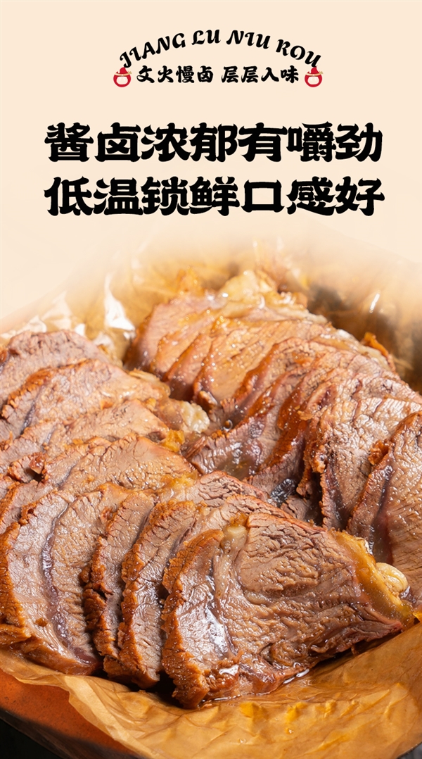 开袋即食大口吃肉：紫燕百味鸡酱卤牛肉3两19.8元