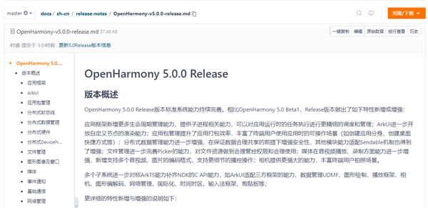 开源鸿蒙大版本OpenHarmony5.0Release发布！可创建应用分身等