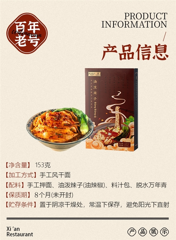 一碗好面！西安饭庄油泼biangbiang面假日冲量：券后5.3元/盒