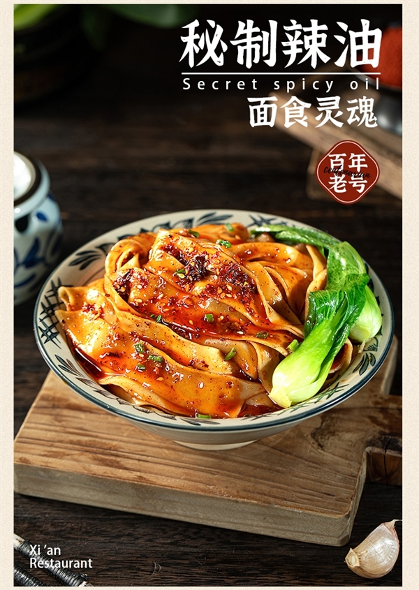 一碗好面！西安饭庄油泼biangbiang面假日冲量：券后5.3元/盒