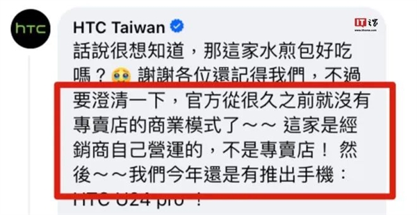 曾打败苹果的HTC关掉最后一家店铺：它到底做错了什么