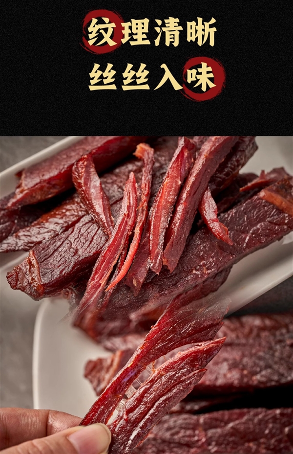 软弹不费牙：傲椒藏式手撕牛肉干450g39.9元5折大促