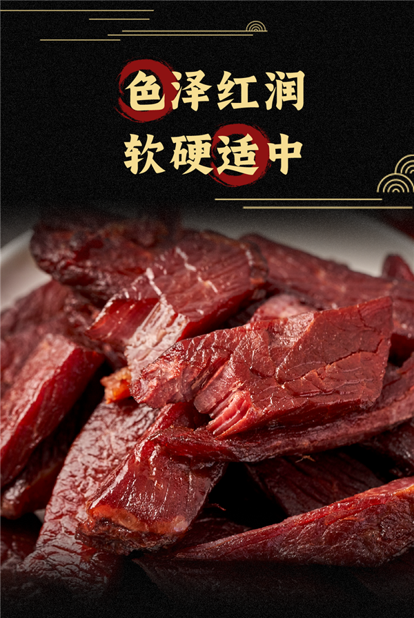 软弹不费牙：傲椒藏式手撕牛肉干450g39.9元5折大促