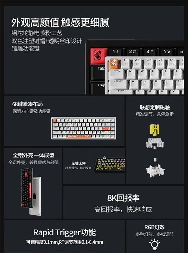 199元联想小新K6铝合金磁轴键盘上市：全铝外壳一体成型