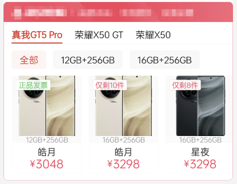 都年底了8Gen3旗舰还值得买而且很值！