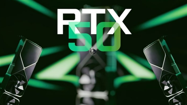 NVIDIA史上发布节奏最快！RTX50显卡全系敲定：最高32GBGDDR7显存