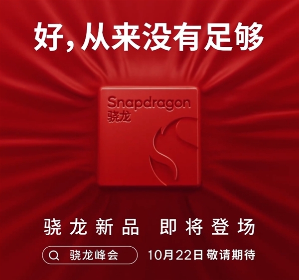 自研OryonCPU移动端首秀！骁龙8Elite重塑移动性能巅峰：小米15、一加13等争抢首发