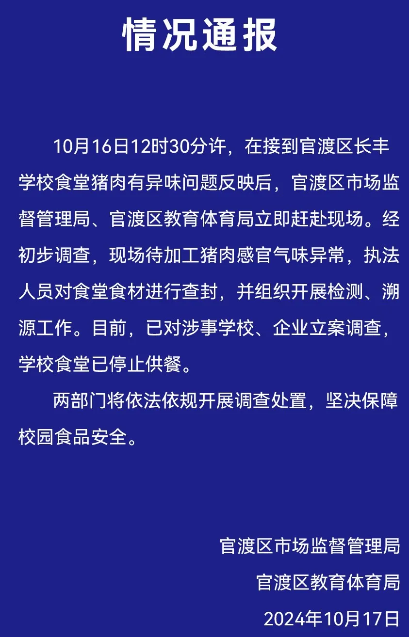 昆明长丰学校一餐15元左右，学生家属称原先口碑不错