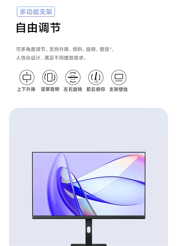 799元！红米显示器A27Q多功能支架版2025款预售：2K100Hz可多角度调节