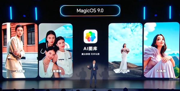 荣耀Magic7系列首发！MagicOS9.0正式发布：行业最强AI体验