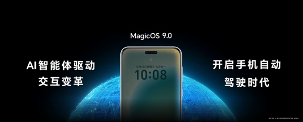 荣耀Magic7系列首发！MagicOS9.0正式发布：行业最强AI体验